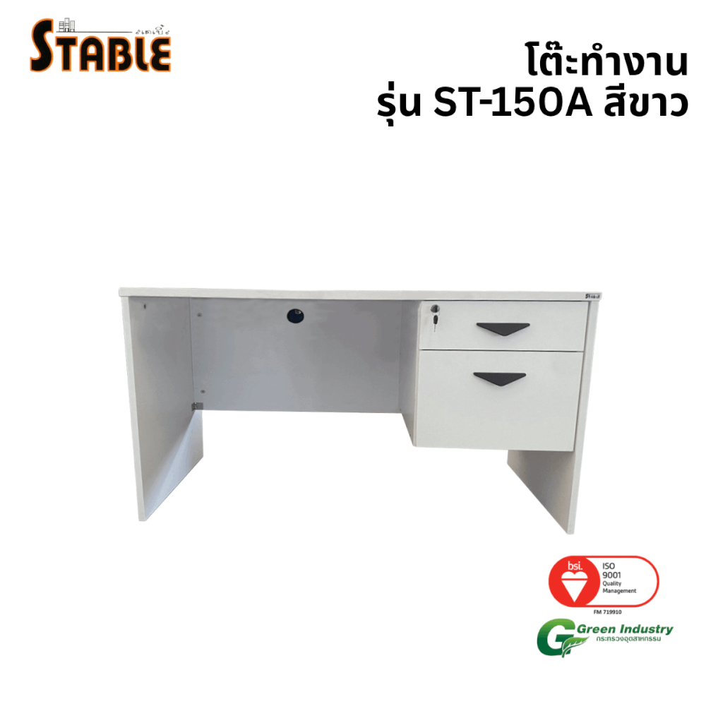 โต๊ะทำงานไม้ STABLE รุ่น ST-150A/60 150 ซม. สีขาว